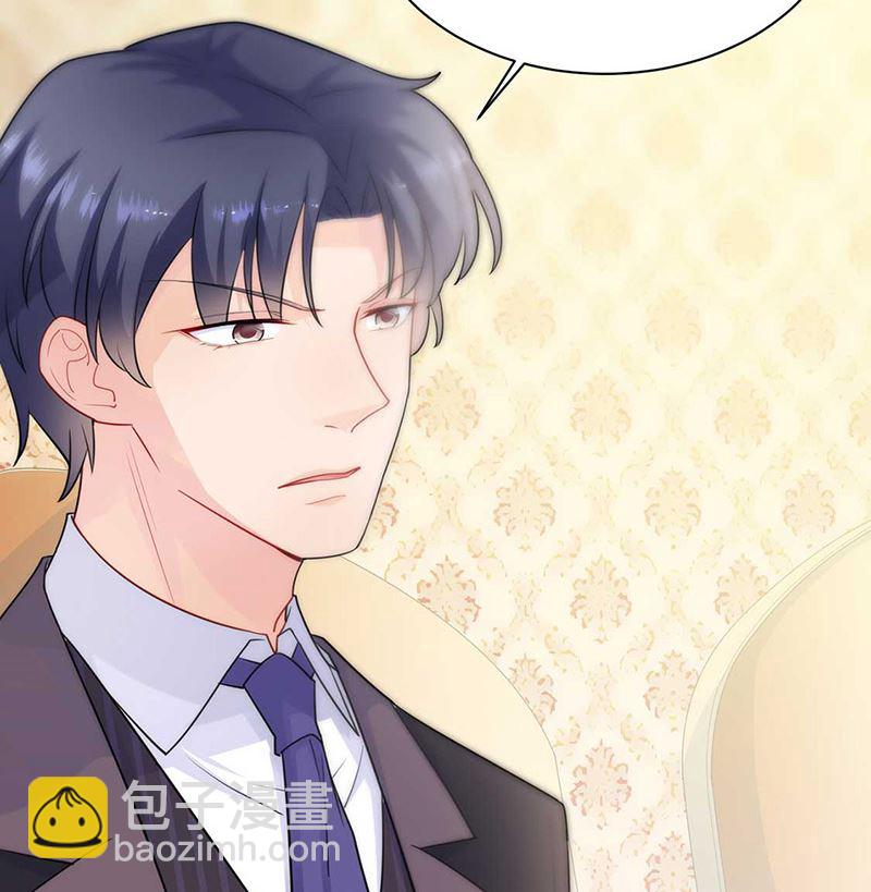 《惹上首席帝少》第二部第132话 第47页