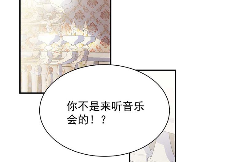 《惹上首席帝少》第二部第132话 第5页