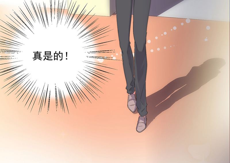 《惹上首席帝少》第二部第135话 第11页
