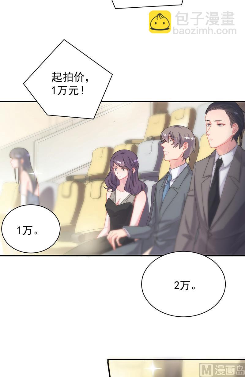 《惹上首席帝少》第二部第135话 第17页