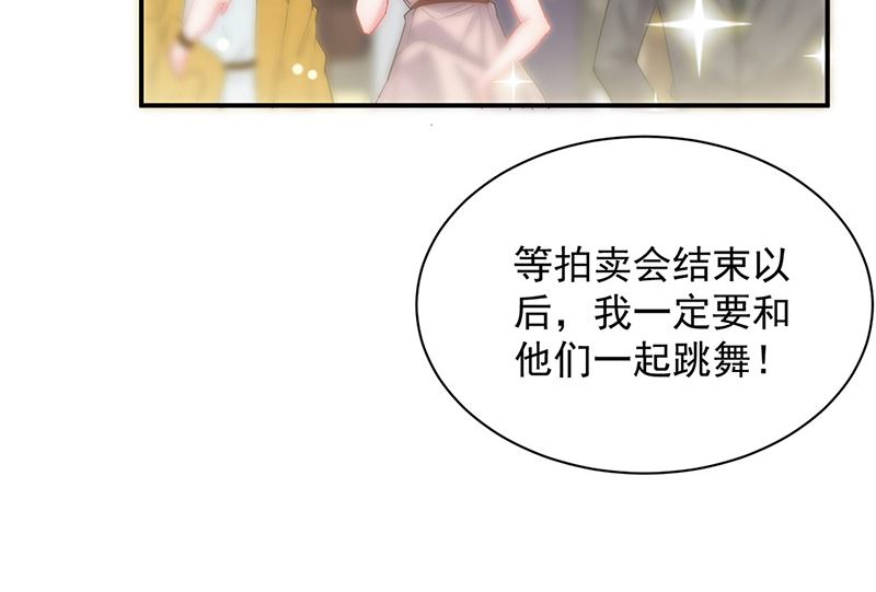 《惹上首席帝少》第二部第135话 第20页