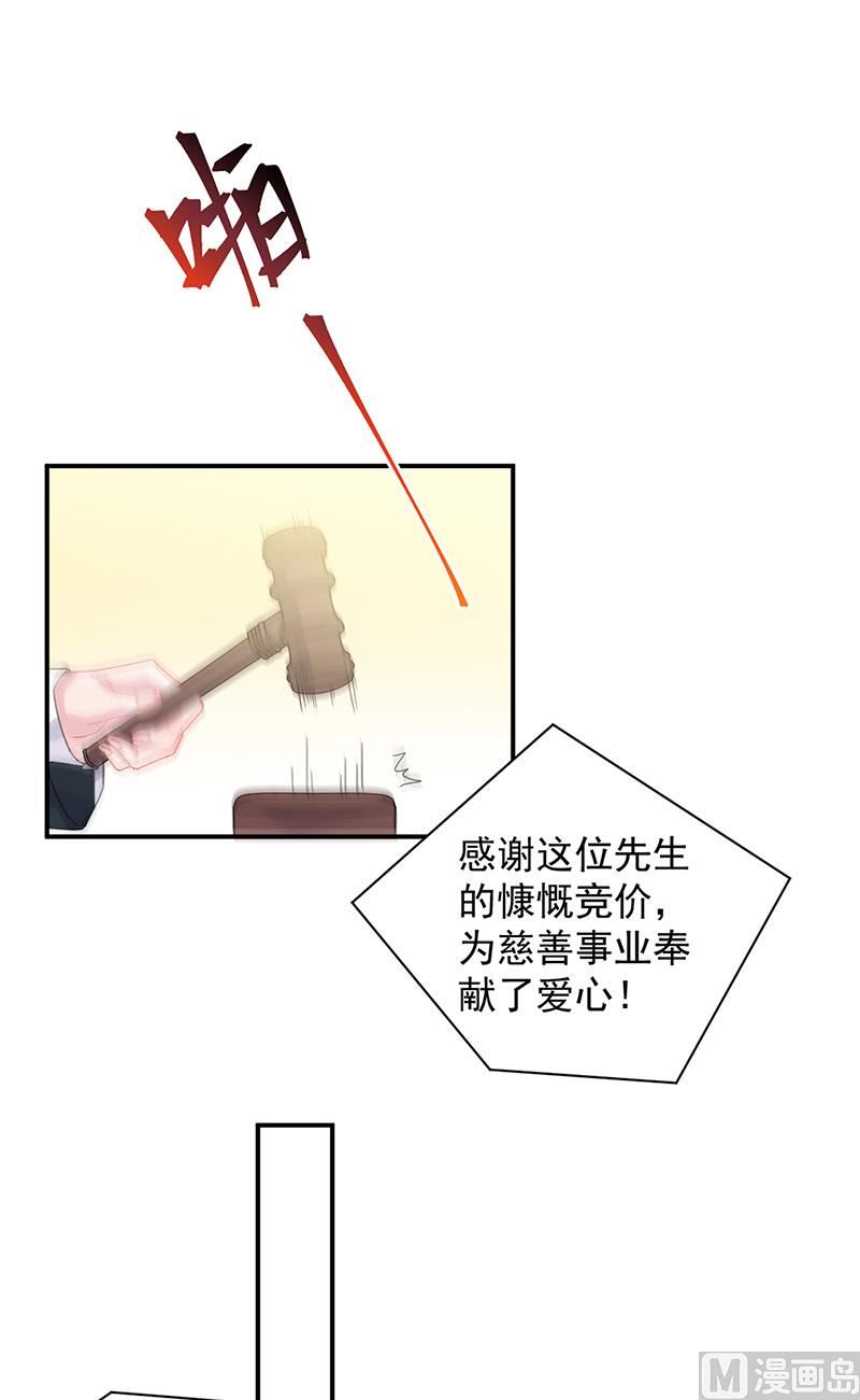 《惹上首席帝少》第二部第135话 第22页
