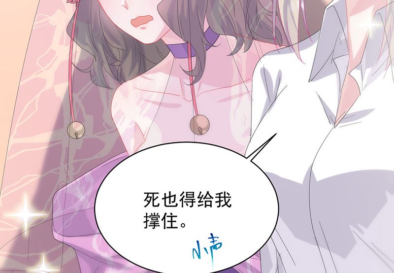 《惹上首席帝少》第二部第135话 第29页