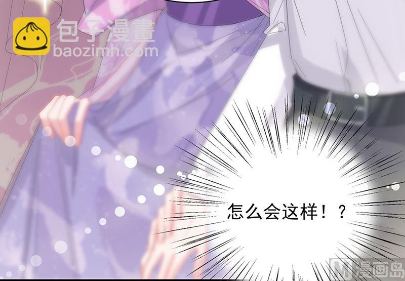 《惹上首席帝少》第二部第135话 第30页