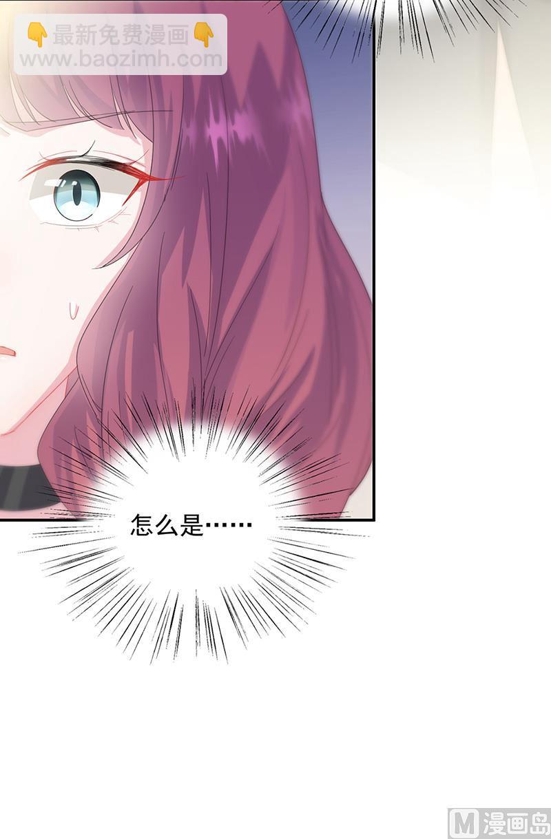 《惹上首席帝少》第二部第135话 第31页