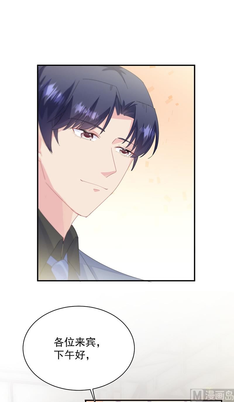 《惹上首席帝少》第二部第135话 第32页