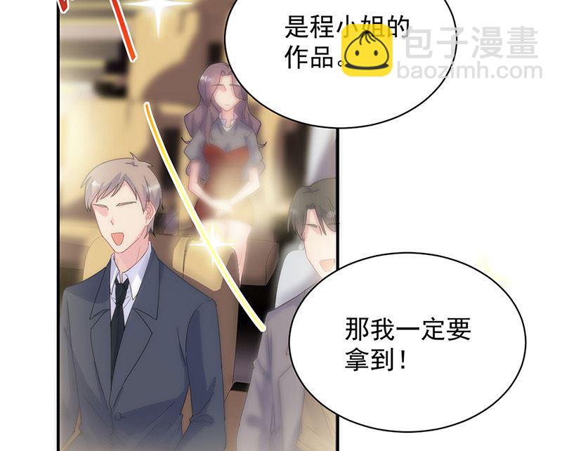 《惹上首席帝少》第二部第135话 第39页