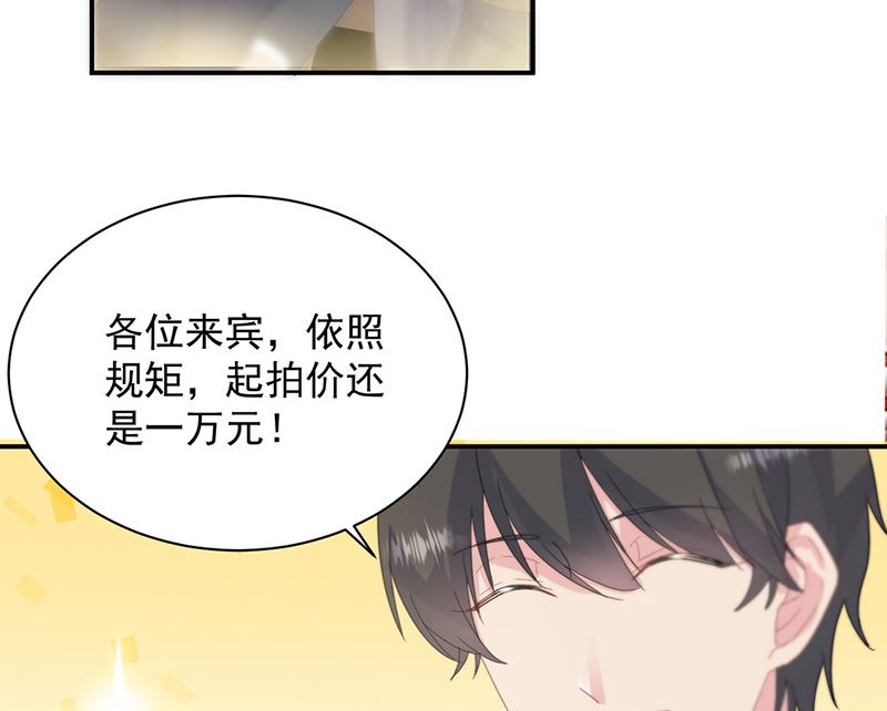 《惹上首席帝少》第二部第135话 第40页