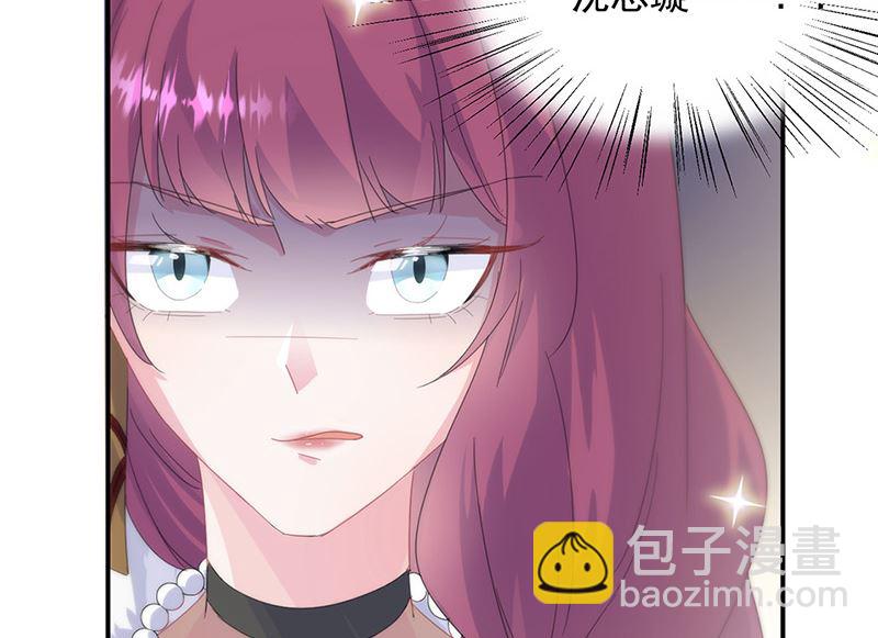 《惹上首席帝少》第二部第135话 第46页