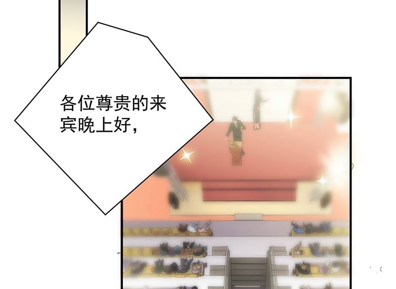 《惹上首席帝少》第二部第135话 第5页