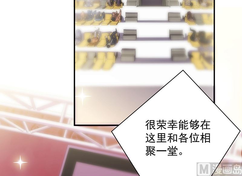 《惹上首席帝少》第二部第135话 第6页