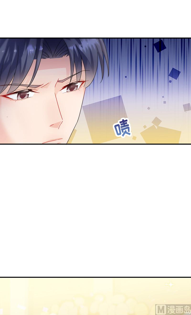 《惹上首席帝少》第二部第137话 第27页