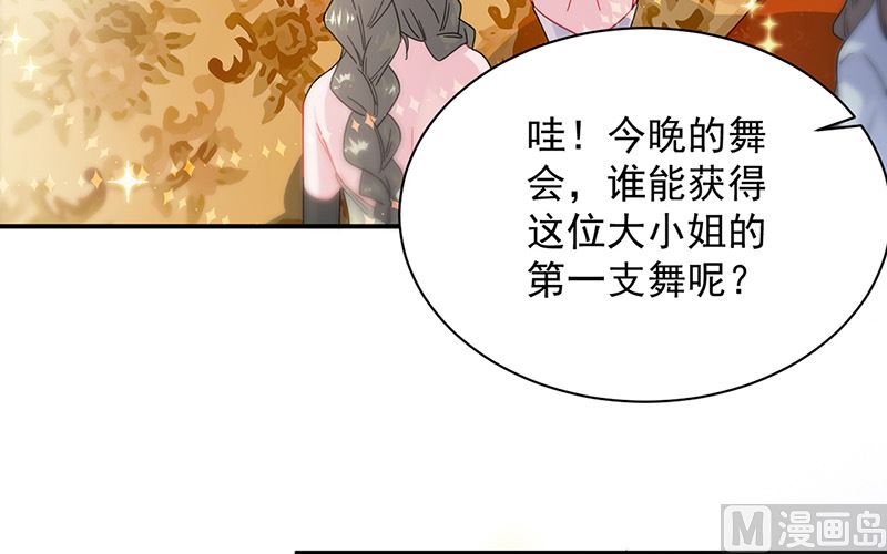 《惹上首席帝少》第二部第137话 第31页