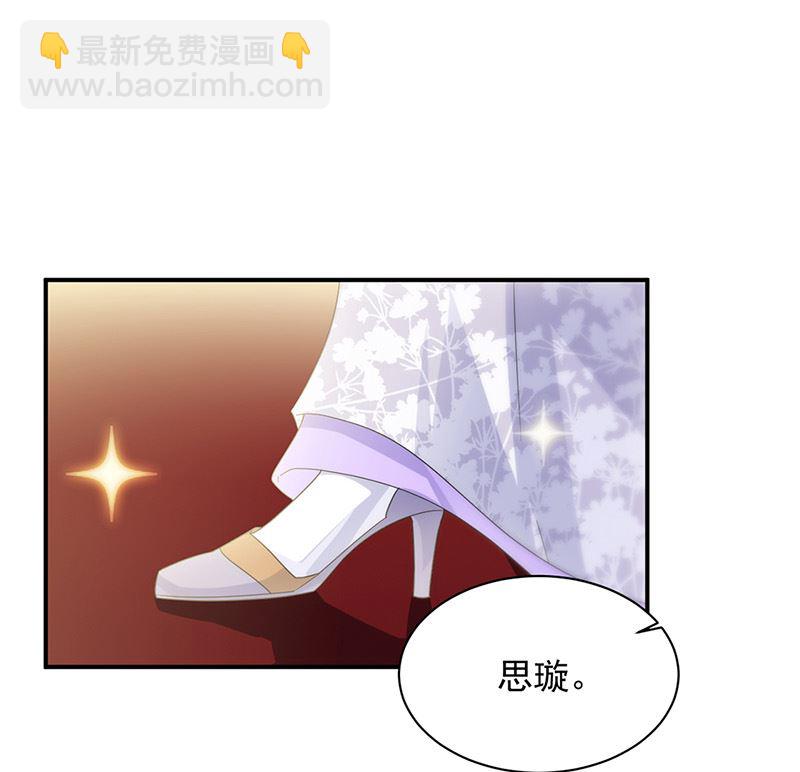《惹上首席帝少》第二部第137话 第35页
