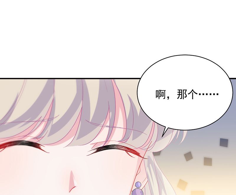 《惹上首席帝少》第二部第137话 第38页