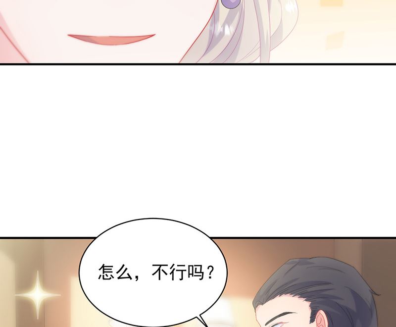 《惹上首席帝少》第二部第137话 第39页
