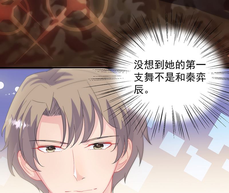 《惹上首席帝少》第二部第137话 第44页