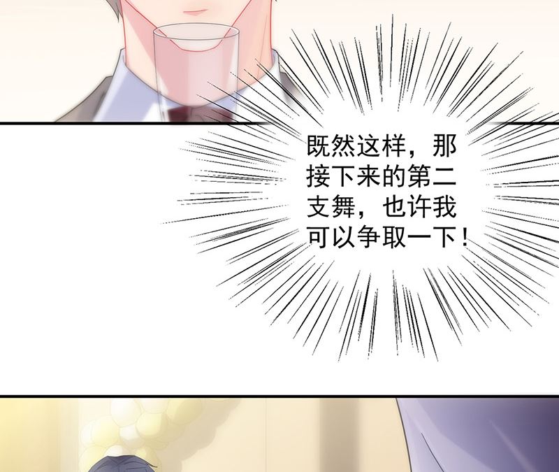 《惹上首席帝少》第二部第137话 第45页