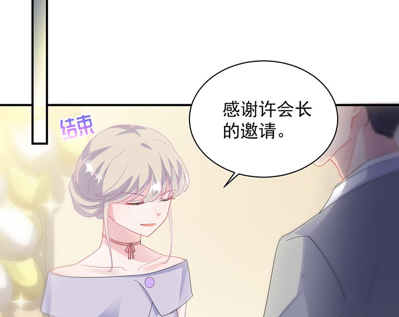 《惹上首席帝少》第二部第137话 第48页