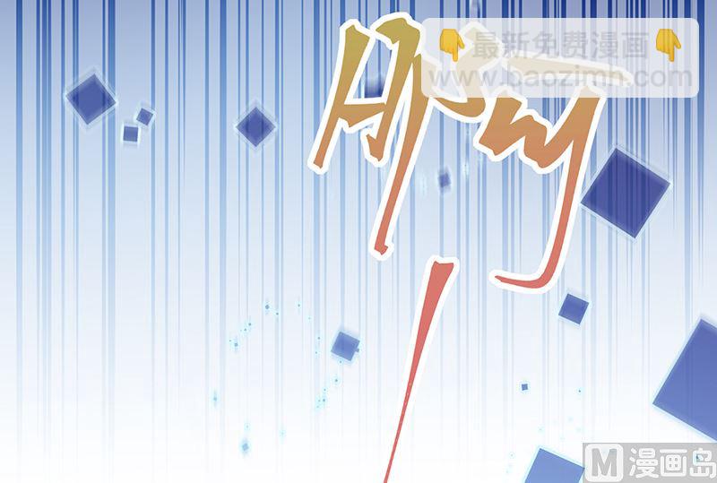 《惹上首席帝少》第二部第136话 第13页