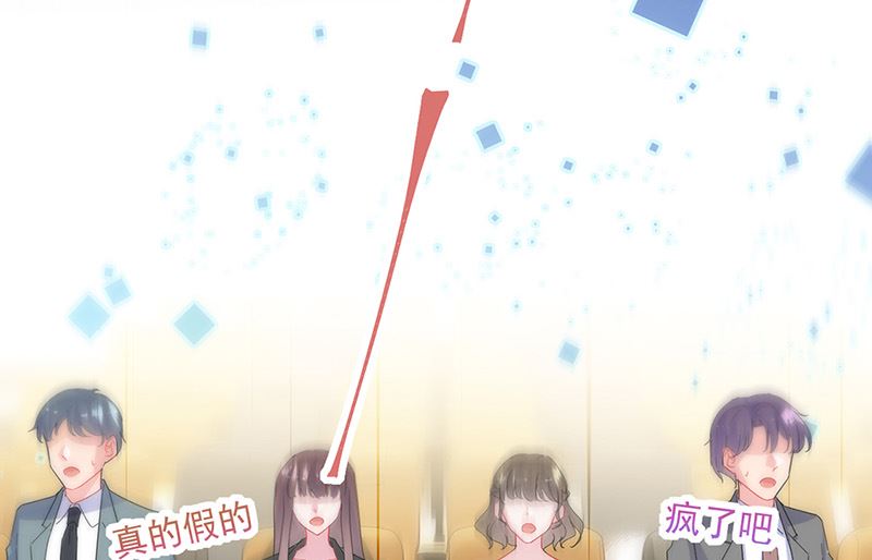 《惹上首席帝少》第二部第136话 第14页