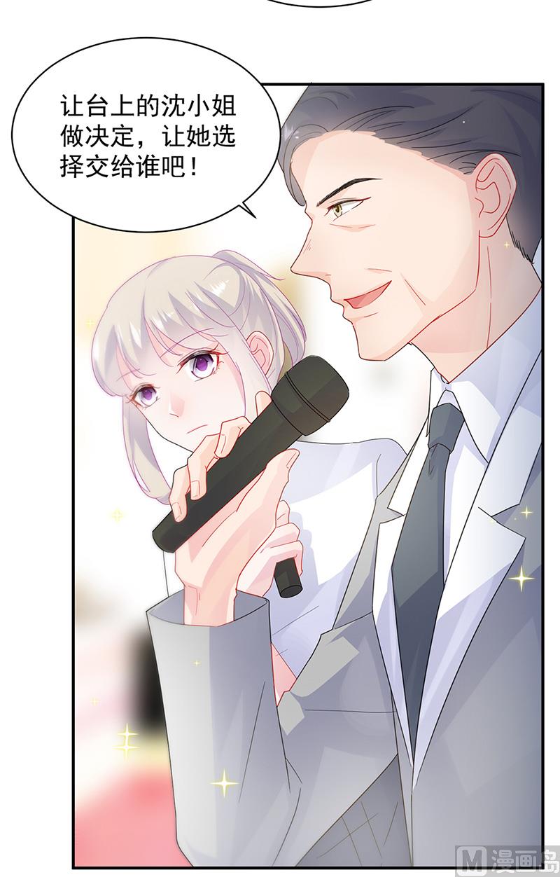 《惹上首席帝少》第二部第136话 第19页