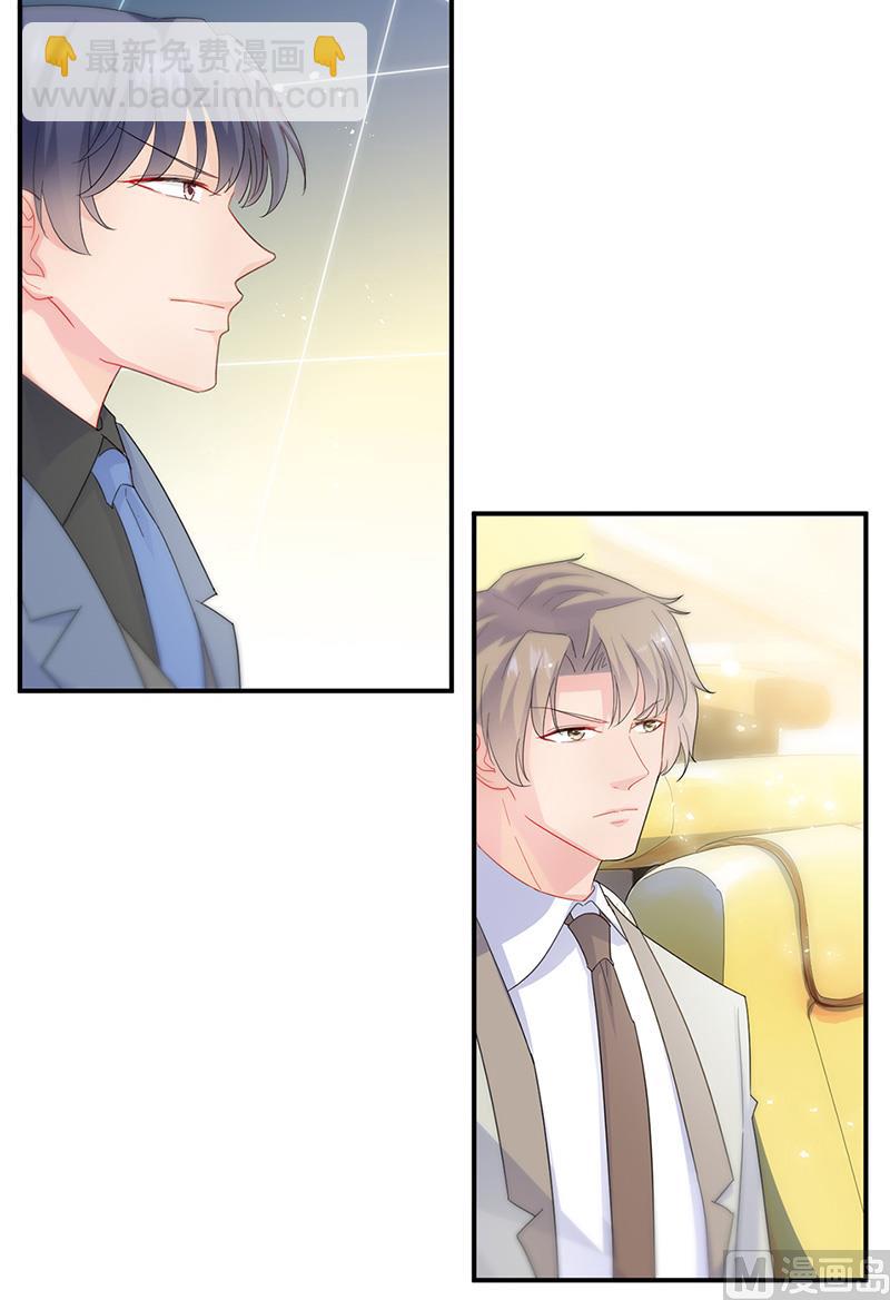 《惹上首席帝少》第二部第136话 第21页