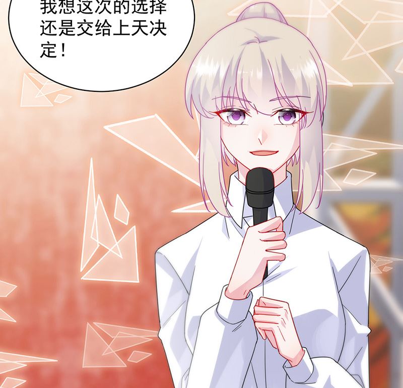 《惹上首席帝少》第二部第136话 第24页