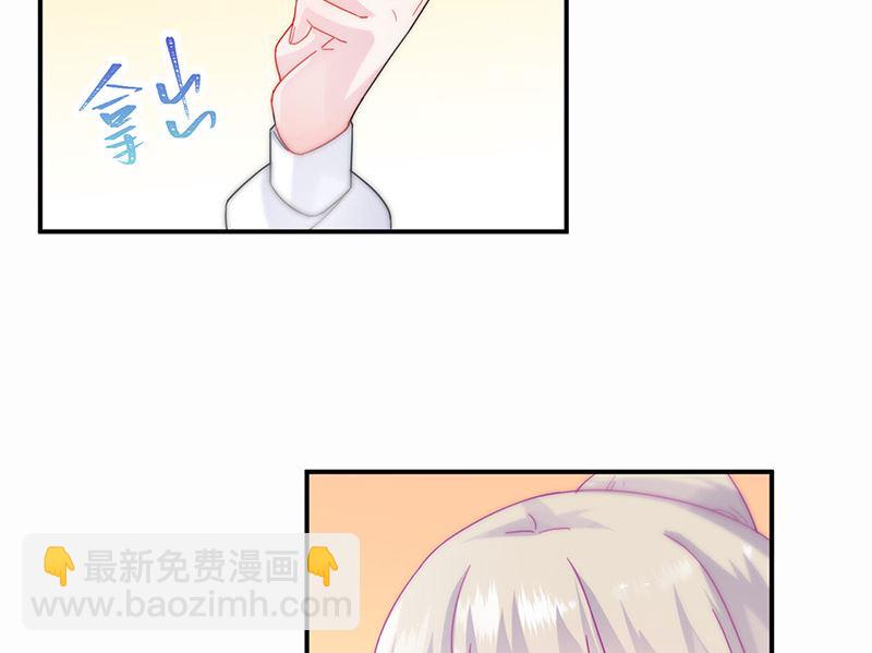 《惹上首席帝少》第二部第136话 第27页