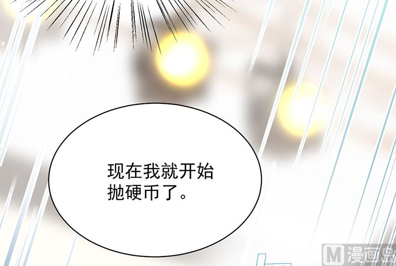 《惹上首席帝少》第二部第136话 第31页