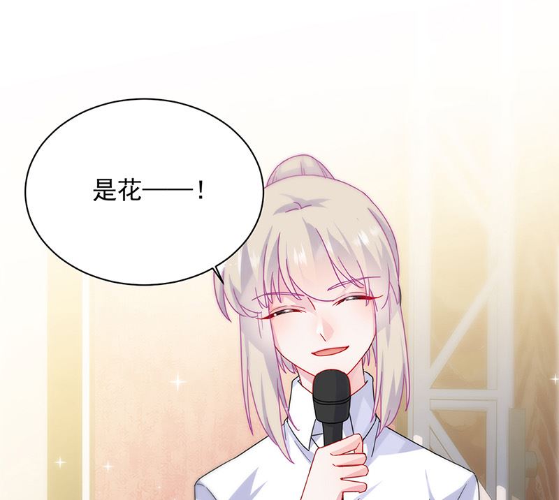 《惹上首席帝少》第二部第136话 第39页