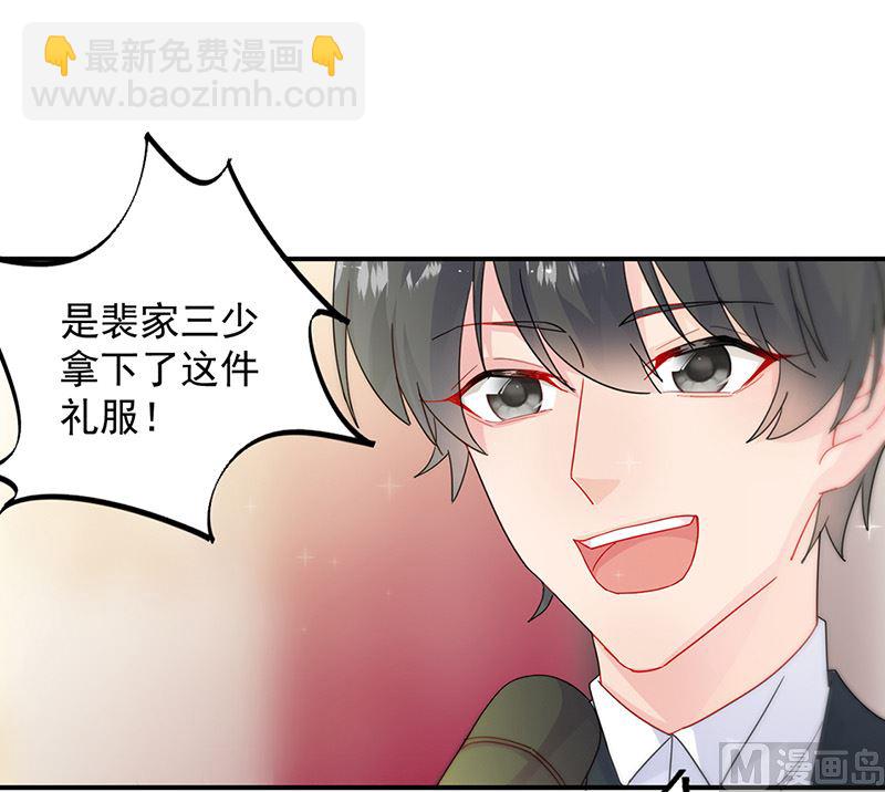 《惹上首席帝少》第二部第136话 第41页