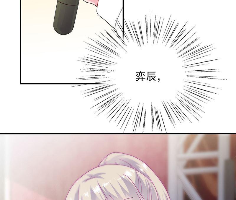《惹上首席帝少》第二部第136话 第46页