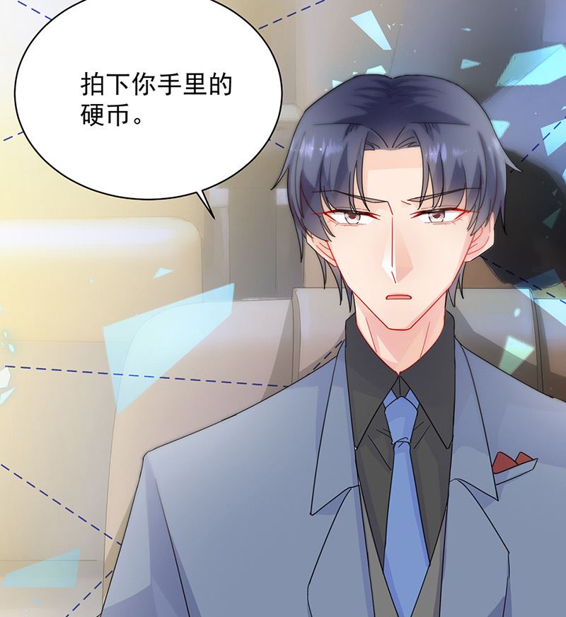 《惹上首席帝少》第二部第136话 第49页