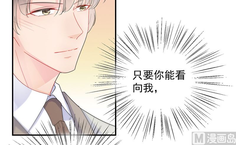 《惹上首席帝少》第二部第136话 第9页