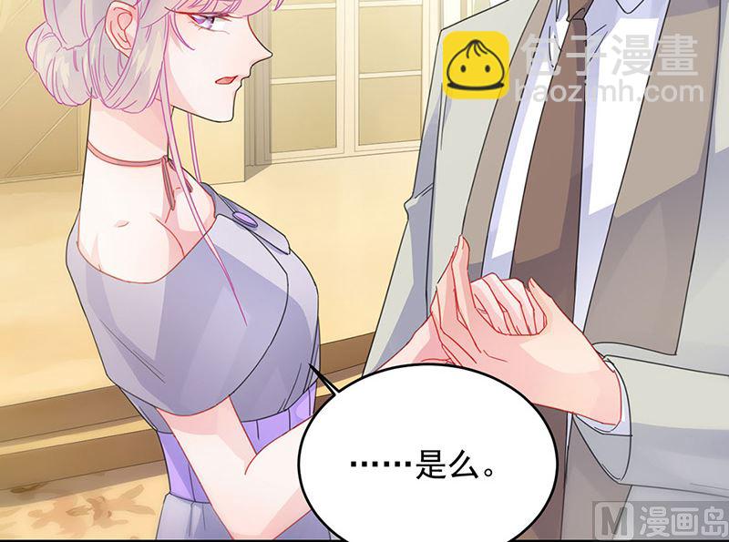 《惹上首席帝少》第二部第138话 第10页