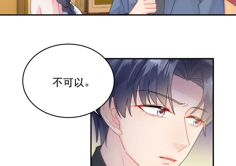 《惹上首席帝少》第二部第138话 第14页