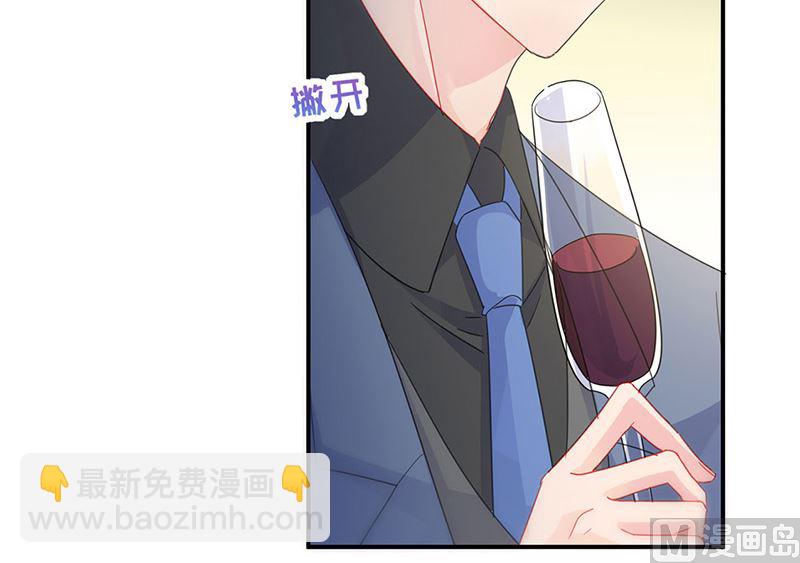 《惹上首席帝少》第二部第138话 第15页