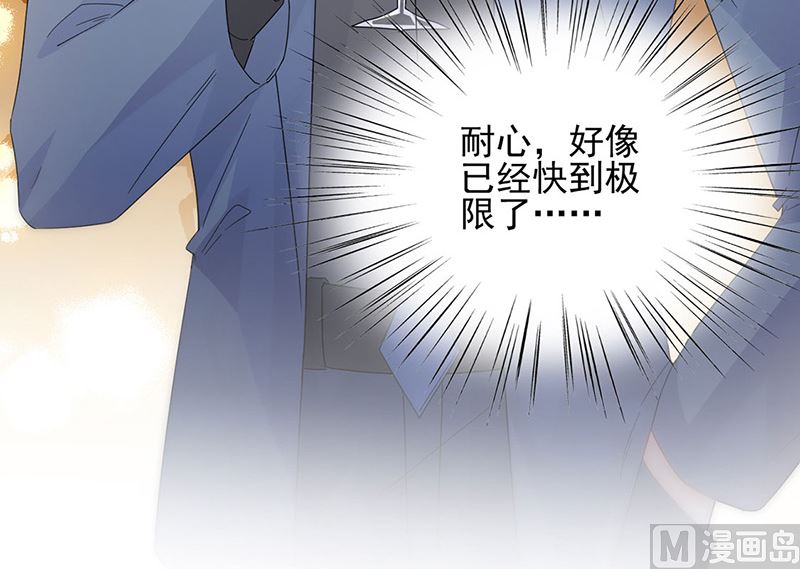 《惹上首席帝少》第二部第138话 第19页