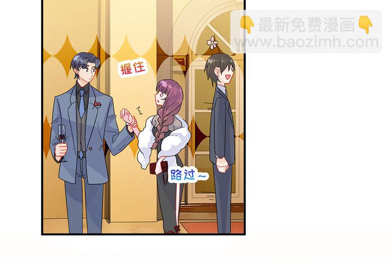 《惹上首席帝少》第二部第138话 第29页