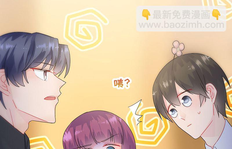 《惹上首席帝少》第二部第138话 第31页
