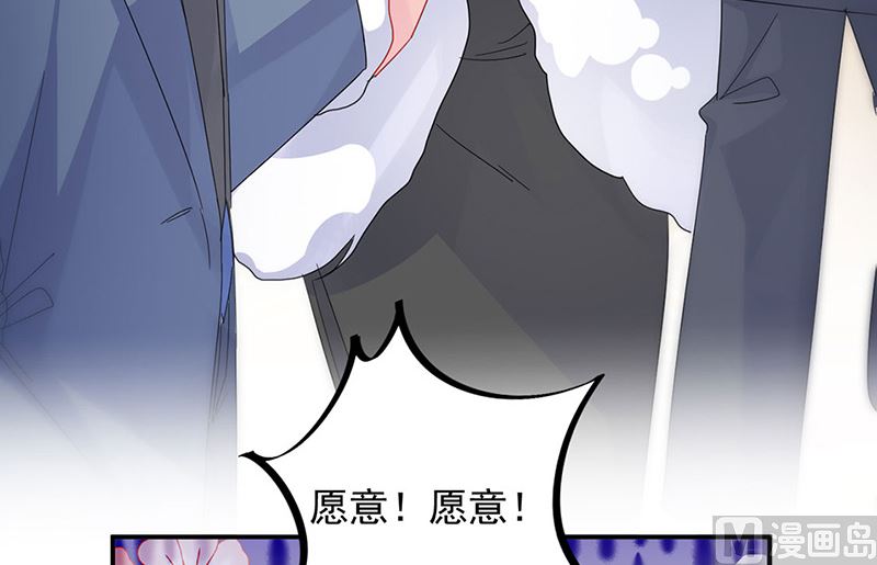 《惹上首席帝少》第二部第138话 第33页