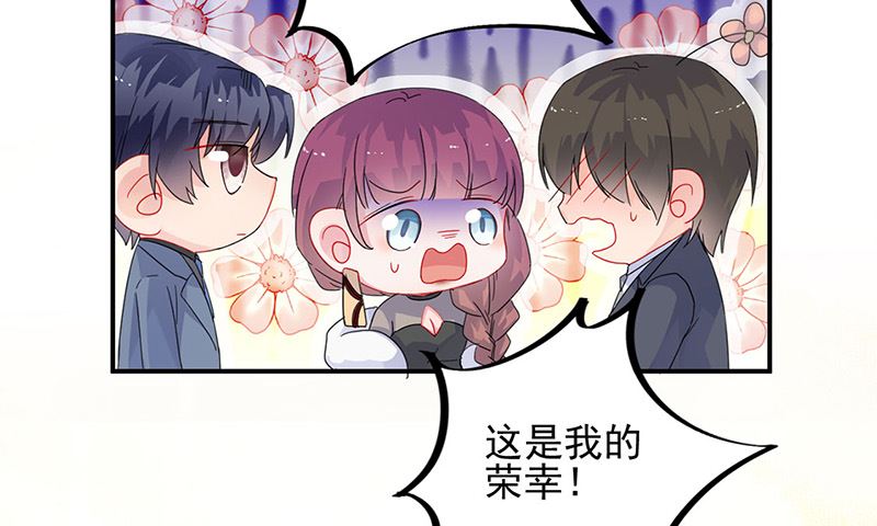 《惹上首席帝少》第二部第138话 第34页