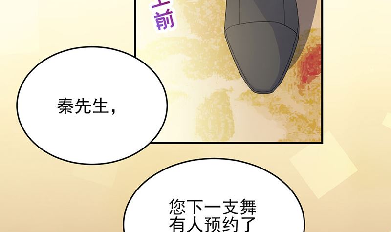 《惹上首席帝少》第二部第138话 第44页