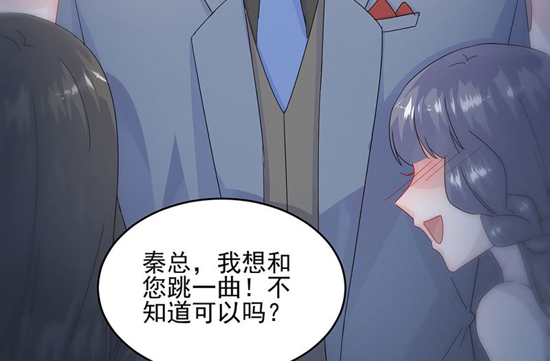 《惹上首席帝少》第二部第138话 第47页