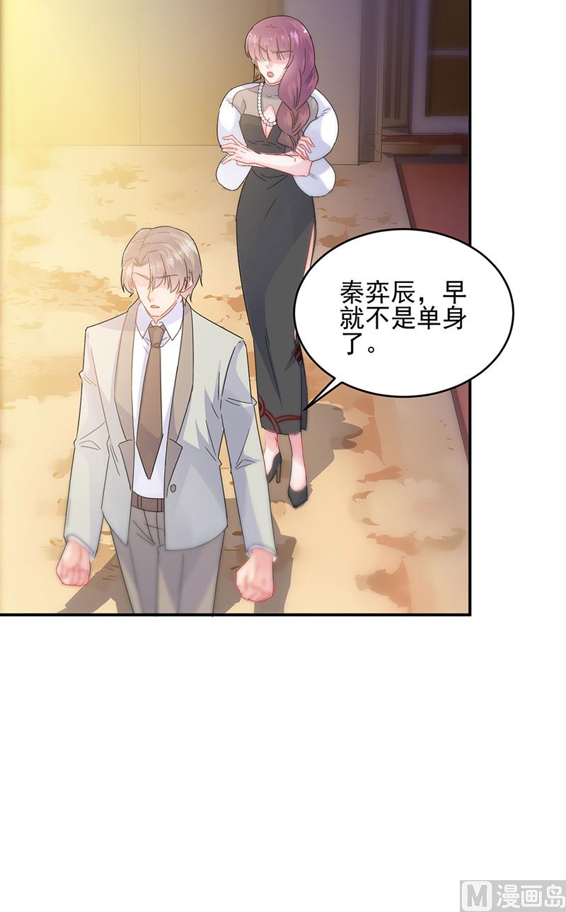 《惹上首席帝少》第二部第140话 第20页