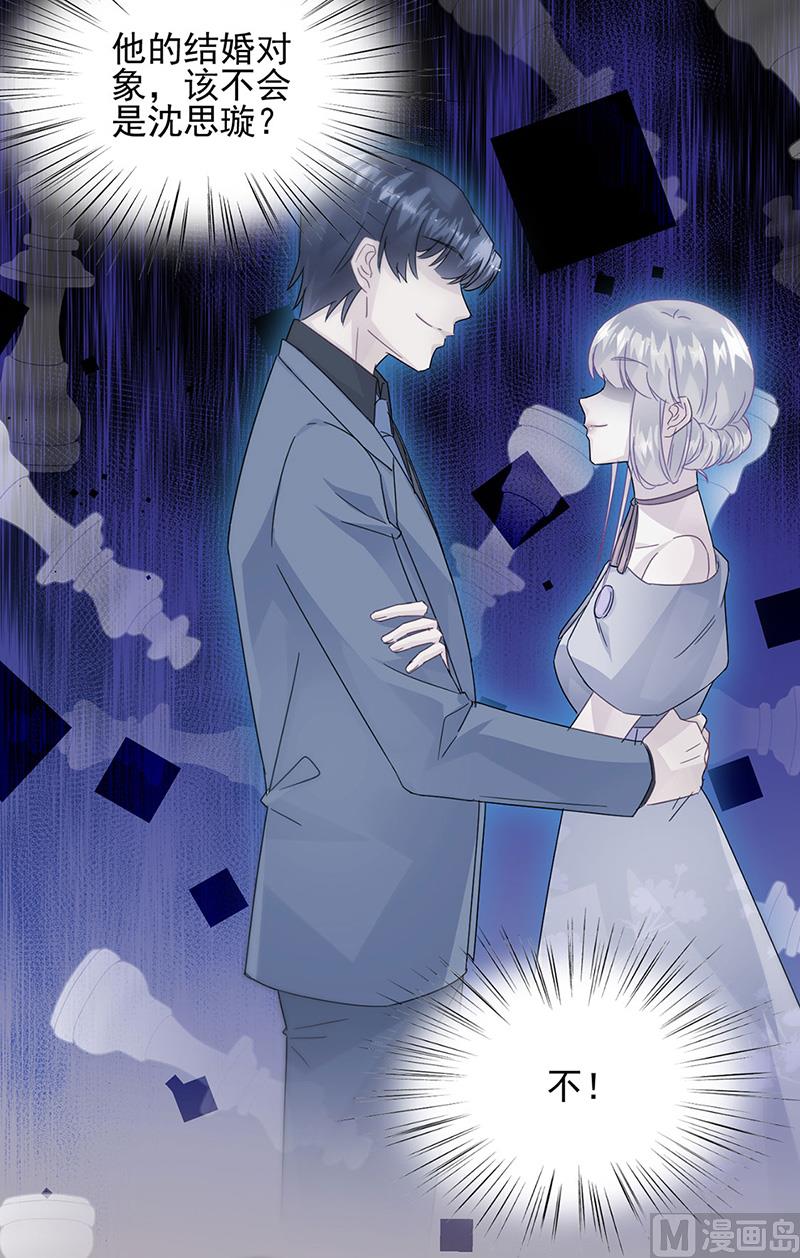 《惹上首席帝少》第二部第140话 第22页