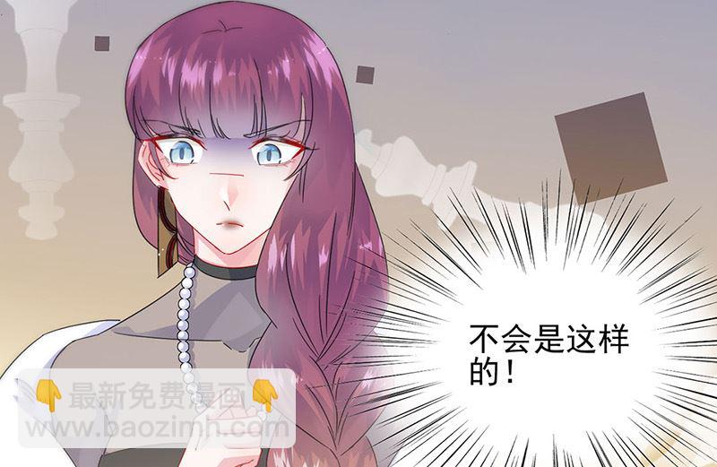 《惹上首席帝少》第二部第140话 第23页