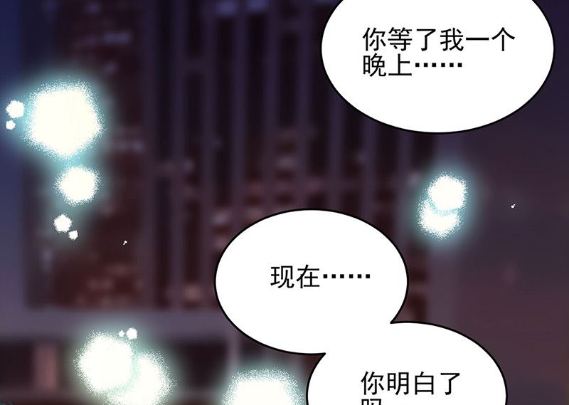 《惹上首席帝少》第二部第140话 第32页