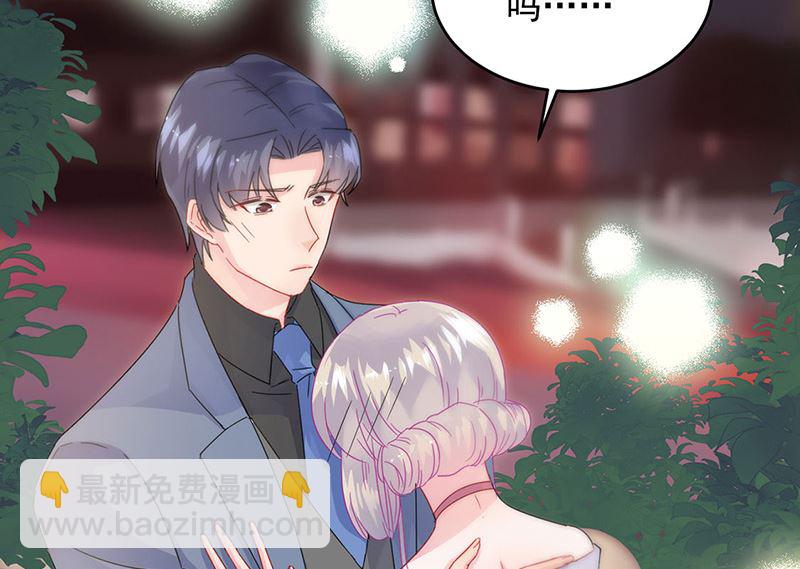 《惹上首席帝少》第二部第140话 第33页